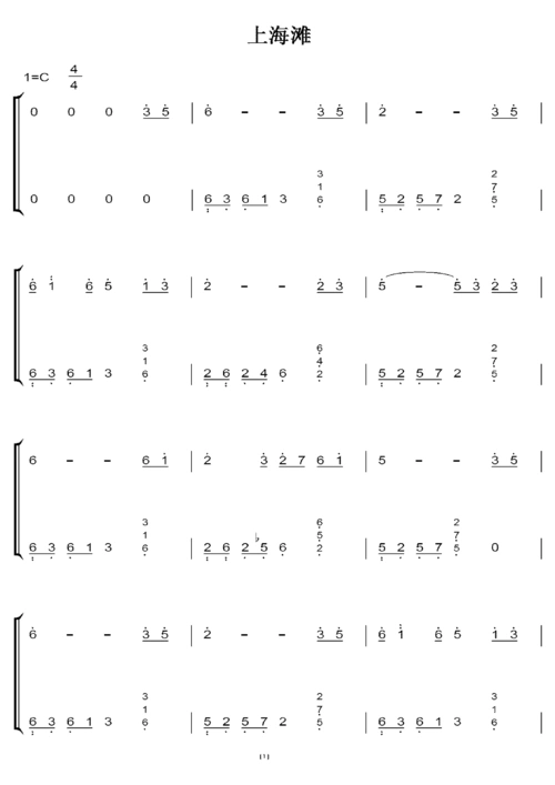 上海滩_c大调_初学简易版_钢琴双手简谱_钢琴谱