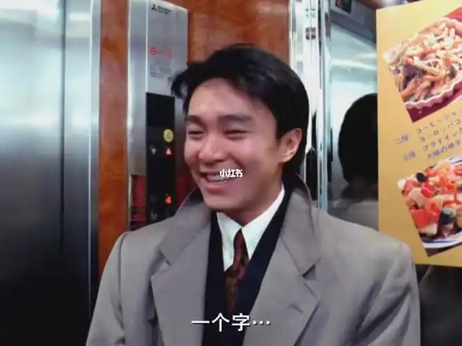 周星驰  #粤语  #张曼玉  #应采儿