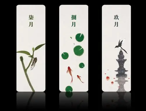 水墨中国风——竹间系列·古风禅意书签·乐器&十二月份贺年明信片