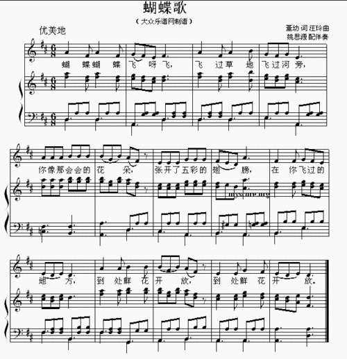 儿童歌曲钢琴伴奏 蝴蝶歌 钢琴谱 简谱