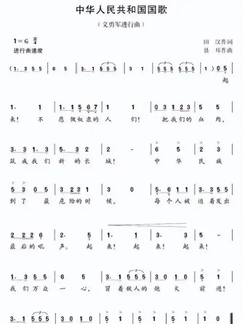 国歌中一句话引发争议,作词者田汉都想改,周总理却鼎力保留