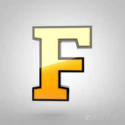 金字母大写的f