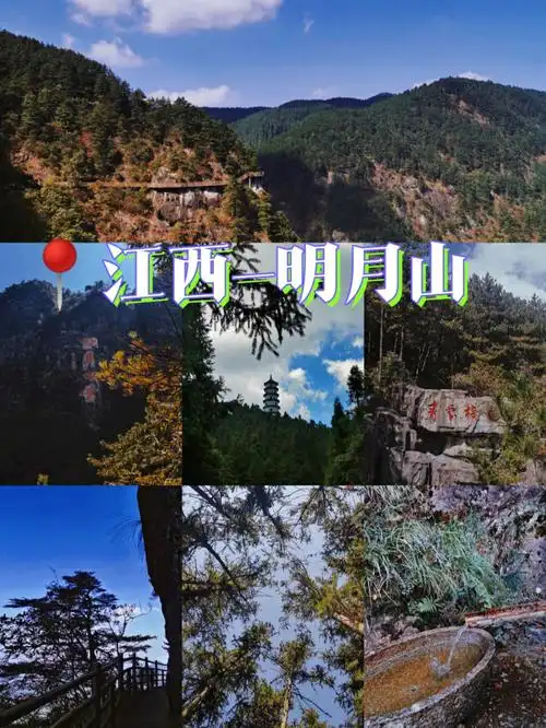 江西宜春93明月山