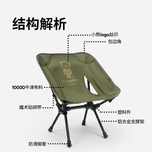 m square旅行美学超轻便儿童月亮椅折叠露营小椅子春游野餐神器
