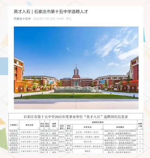 石家庄市人事考试中心网上报名服务平台