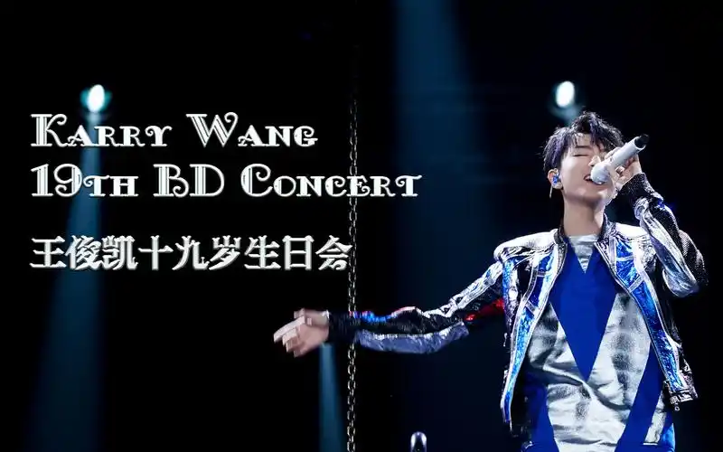 bd concert 《outside the moment》生日会 1080p【karroy凯源频道】