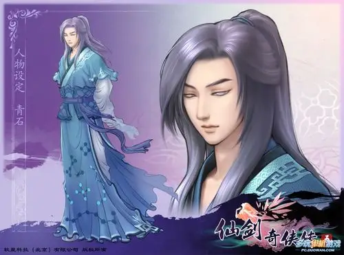 仙剑奇侠传5蜀山及四大世家介绍