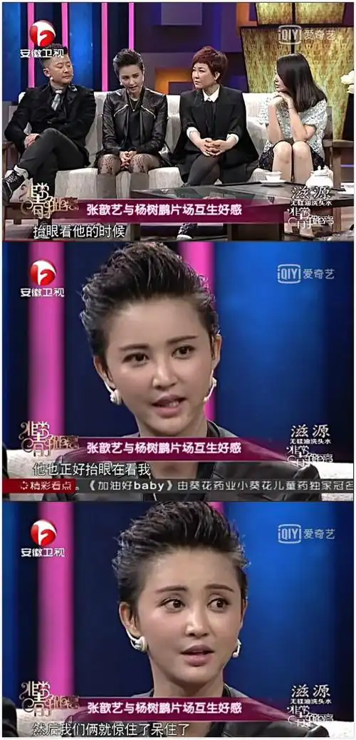 不好意思,这次我站张歆艺!