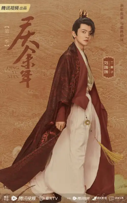 庆余年2正式开机预告片及角色海报现已发布