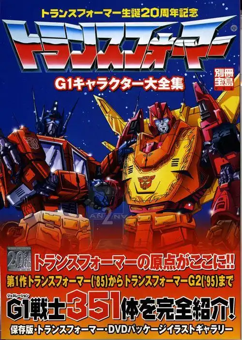 象征了博派与狂派!什么时候看都那么帅气(不帅?点最右上角那差子)