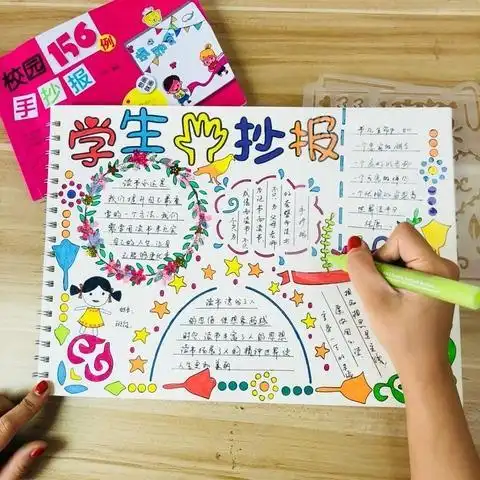 用8k纸画一幅美丽的手抄报美丽的手抄报