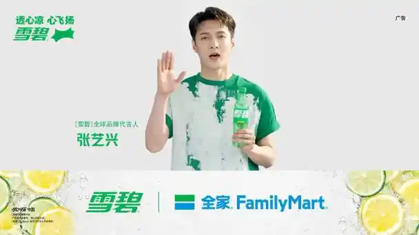 张艺兴雪碧全球品牌代言人##张艺兴每时每刻