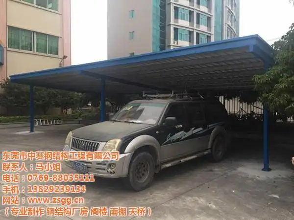 钢结构车棚搭建_钢结构车棚_中赛钢结构工程(查看)