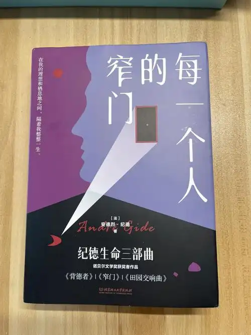 周末的blackcoffee纪德生命三部曲