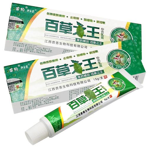 轩玉堂苗爵百草王草本乳膏苗约百草软膏15g 【1盒装15g】