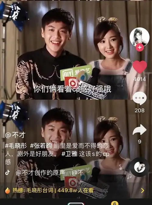 感觉毛晓彤外形很容易能有cp感,才知道她和张若昀...