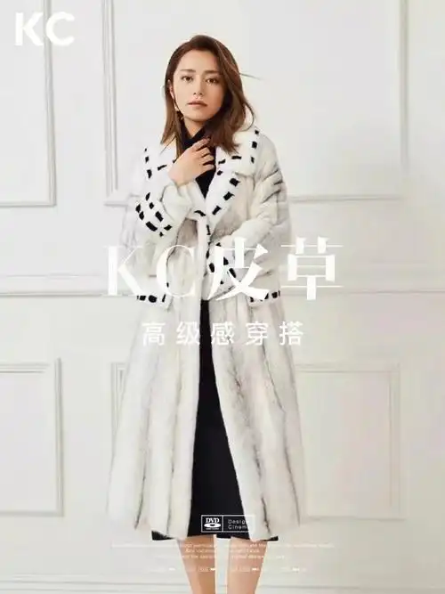 kc皮草财阀千金系穿搭