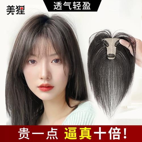 真发假发片头顶补发假发女夏遮白增发量薄透气自然空气刘海补发块