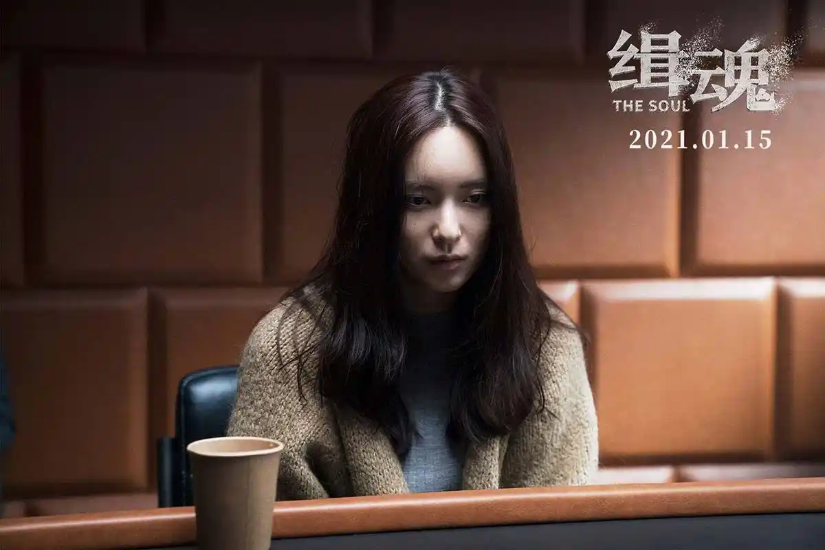 孙安可缉魂饰四角靠的是察言观色