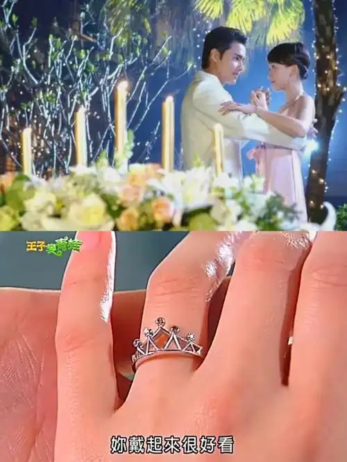 我也终于收到了找了十多年的真爱皇冠95戒指"还记得王子变青蛙的