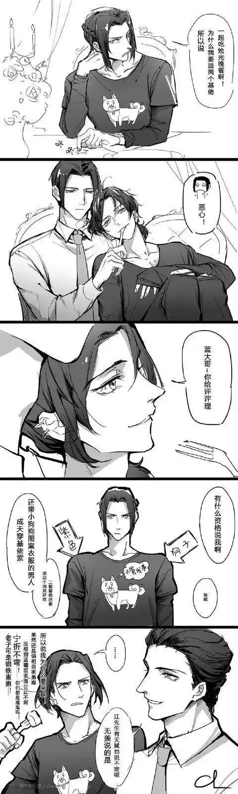 为什么我要跟两个基佬一起吃烛光晚餐啊