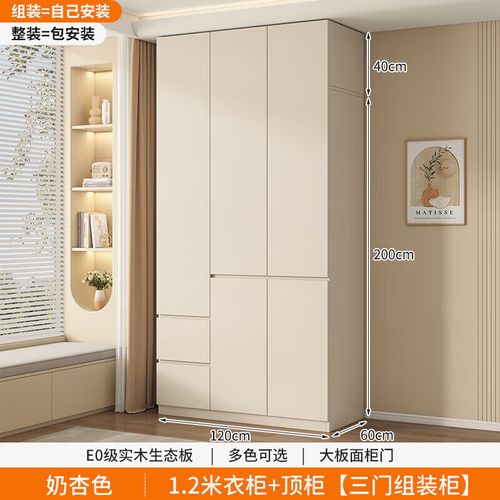 安装】实木衣柜 可定制卧室衣柜轻奢奶油风储物衣橱新款收纳 【三门】