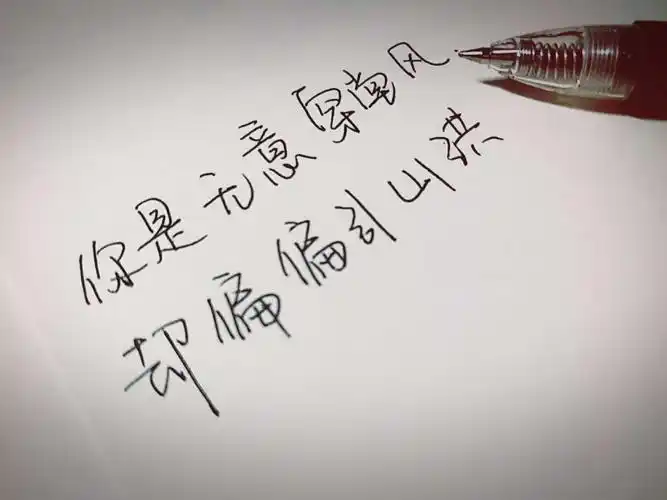 一厢情愿有始无终