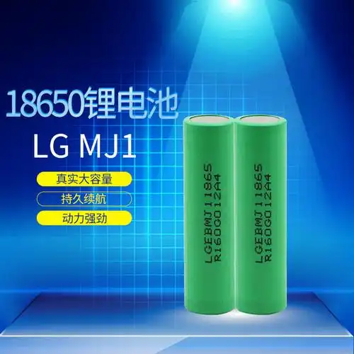 lg圆柱锂电池 动力电芯 恒温快充 家用锂电池定制 电动工具电池