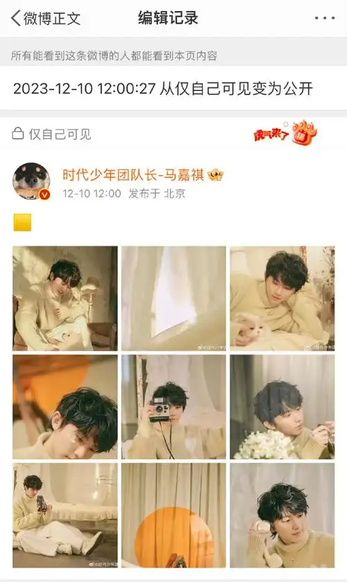 马嘉祺 廿一幕启循光赴盛景