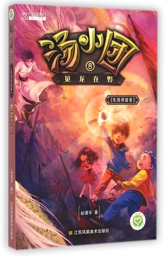 语文知识集锦广东专用升级版2017版 谷清平