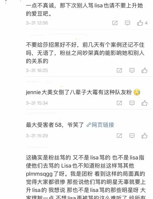 蔡徐坤lisa长腿姐弟cp超话排名进前50,反超异坤cp,厉害了