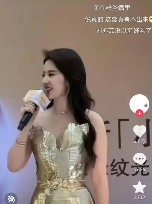 这体型有人猜130斤,有人猜110斤,粉丝终于坐不住了_刘亦菲_身材_体重