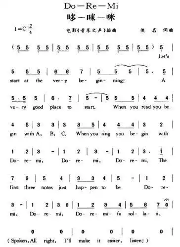 哆唻咪 歌谱 简谱