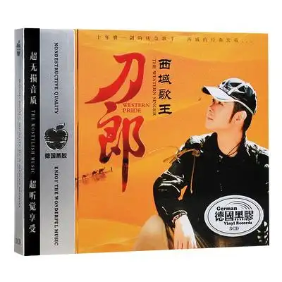 刀郎光盘车载正版专辑精选民歌草原歌曲黑胶无损汽车碟片音乐cd