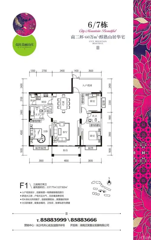 长沙福晟·克拉美丽山庄二期户型图-长沙楼盘网