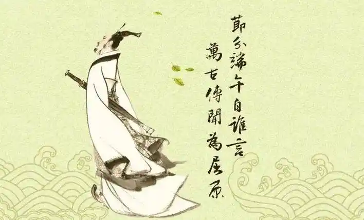 民间故事:五月端阳节的由来_屈原_女媭_父亲