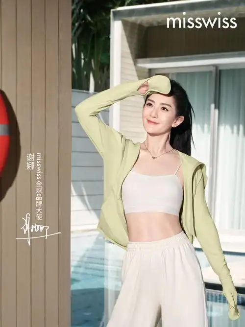 谢娜misswiss全球品牌大使##谢娜夏日清新写真