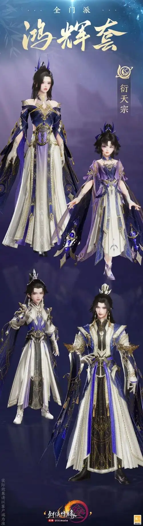 全门派"鸿辉"套校服万花