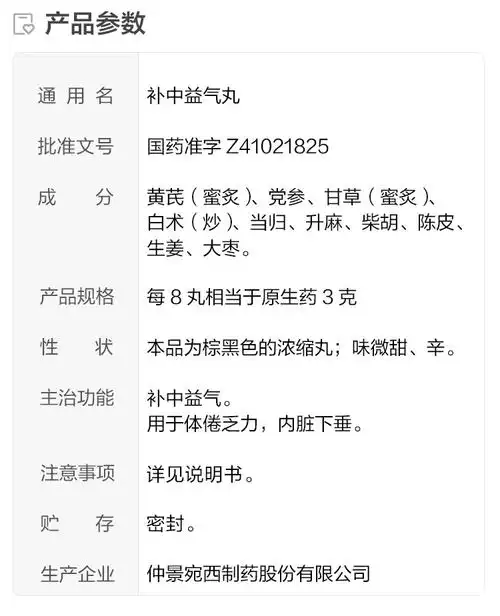 仲景补中益气丸200丸浓缩丸脾胃虚弱消化不良内脏下垂体倦乏力