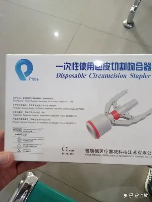 包皮切割用的一次性包皮环切器钛钉的那种一般多少钱一个啊