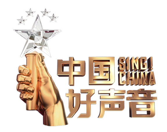 中国好声音天航站复赛重燃战火四大导师密谋现场抢人