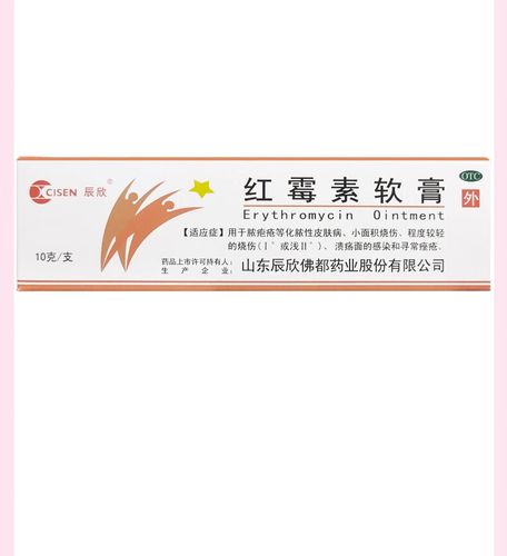 辰欣 红霉素软膏 1%*10g 1盒装