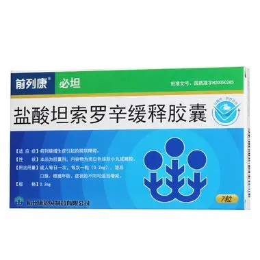 必坦 盐酸坦索罗辛缓释胶囊 0.2mg*7粒