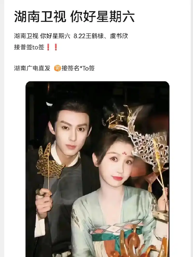 更新#王鹤棣 #虞书欣 #肖战 #迪丽热巴 #蔡徐坤 - 抖音