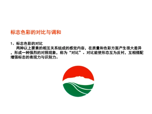 logo-色彩.ppt
