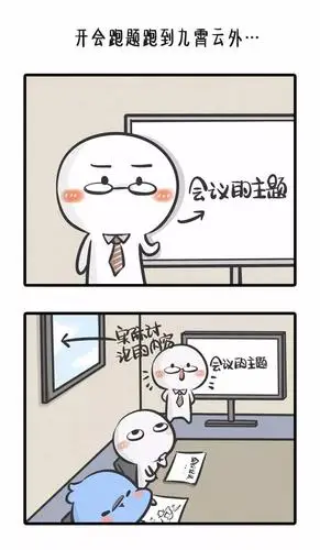 鱼呱呱吐槽