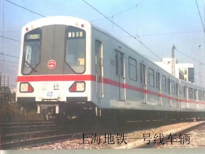 上海地铁一号线车辆