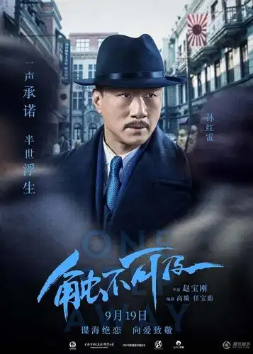 孙红雷,桂纶镁,徐静蕾,方中信,蒋勤勤,黄磊等影星联袂出演的电影《触