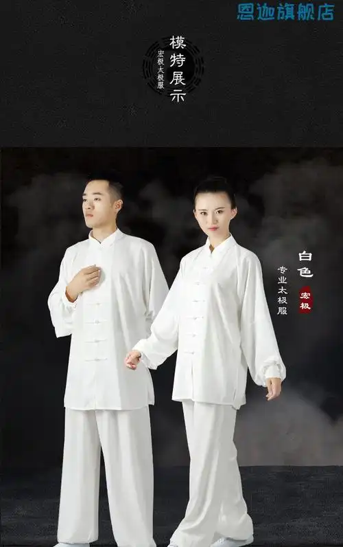 宏极太极服春夏款棉加丝男女晨练服中老年武术太极拳练功长短袖太极裤