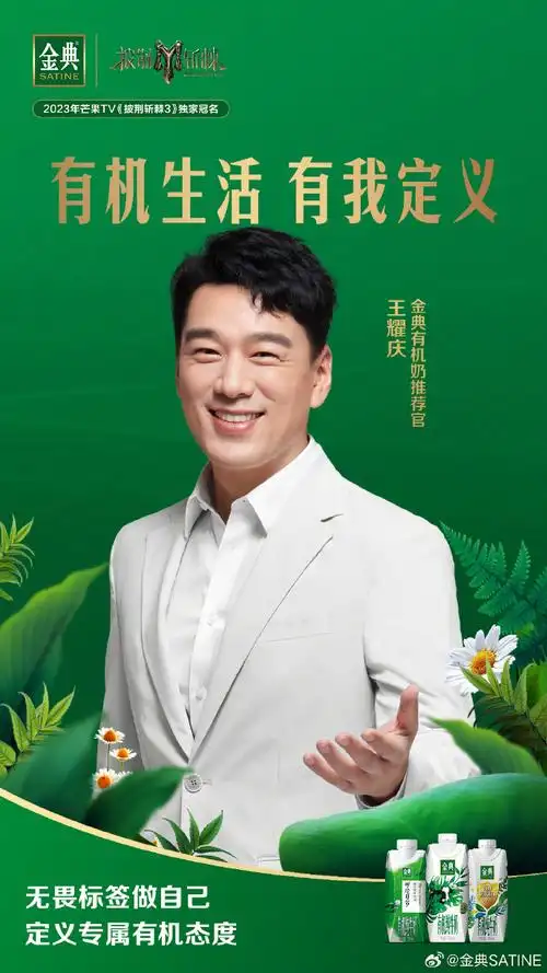 有机生活 有我定义#王耀庆超话